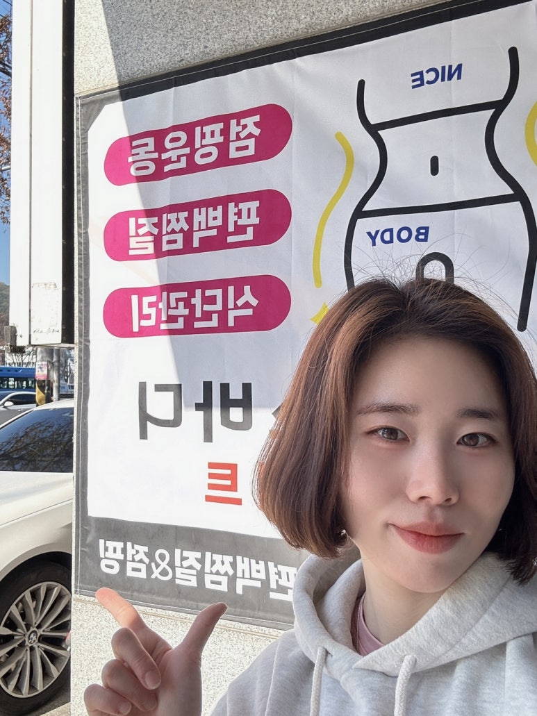 나이스점핑 이미지