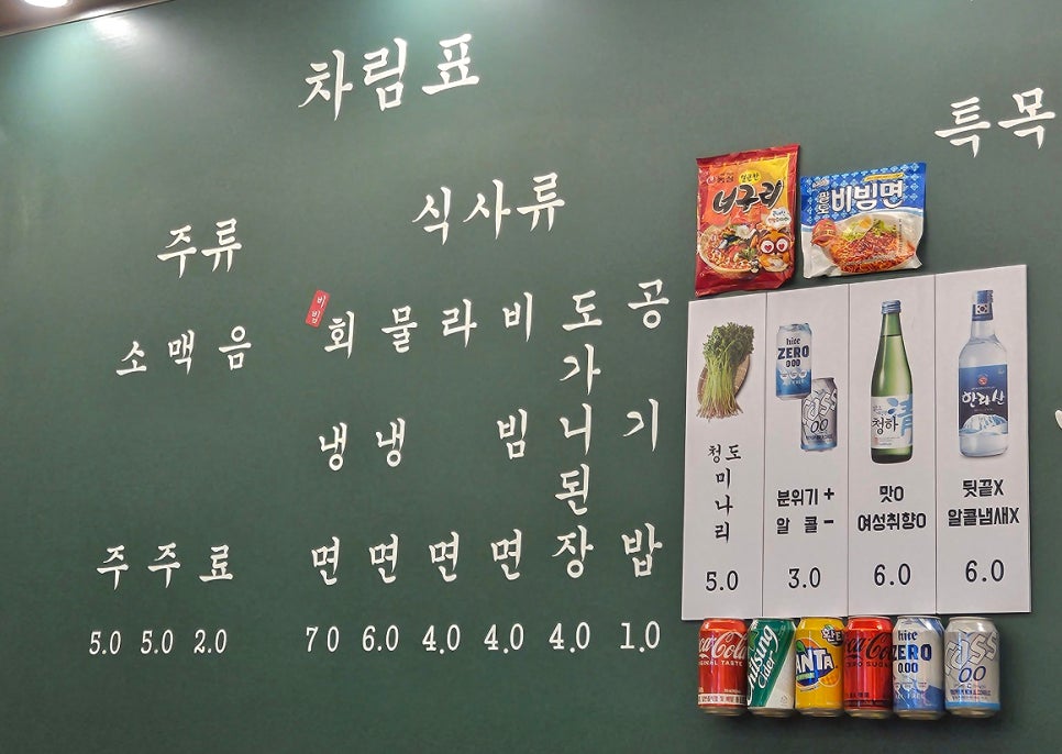 목구멍동두천점 이미지