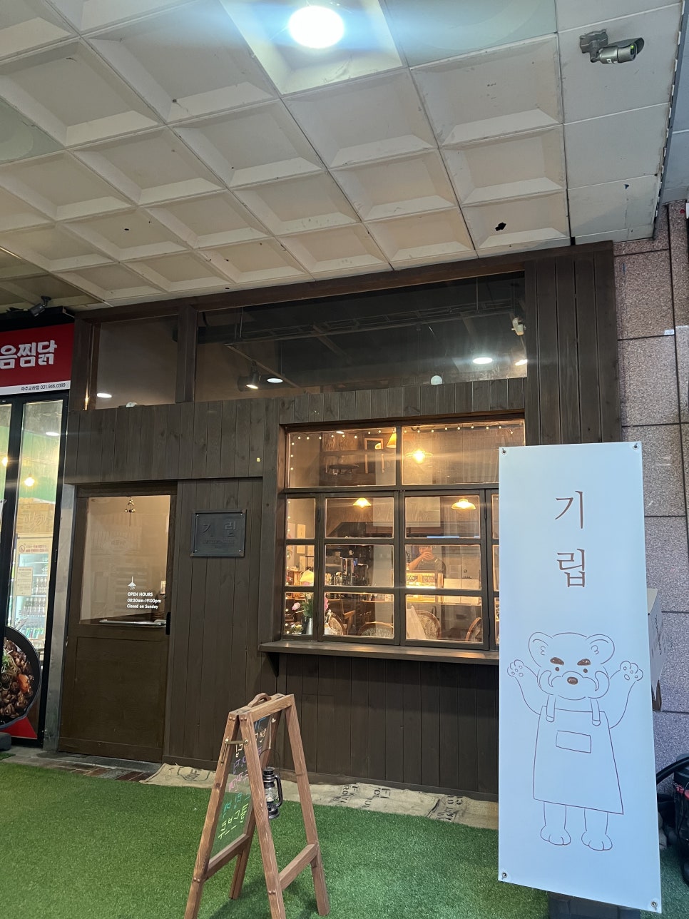 기립커피로스터스 이미지
