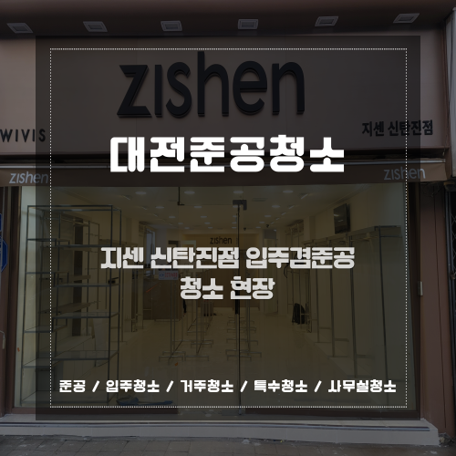 지센대전 이미지