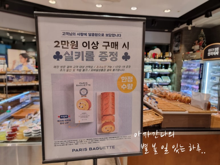 파리바게뜨부산신항 이미지