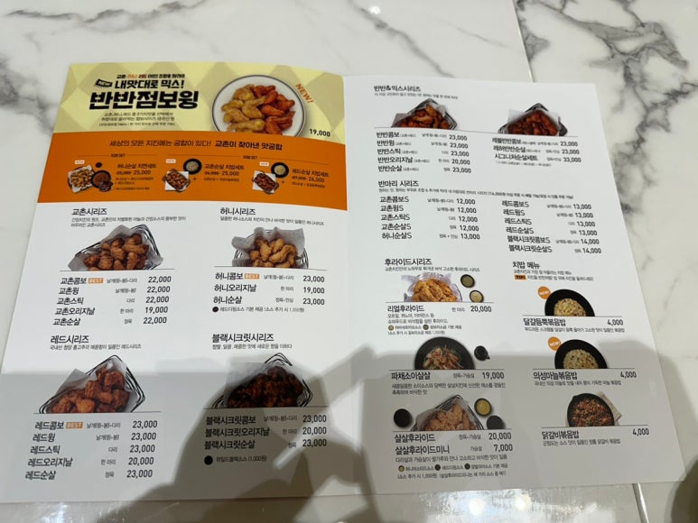 교촌치킨 일산시장점 이미지
