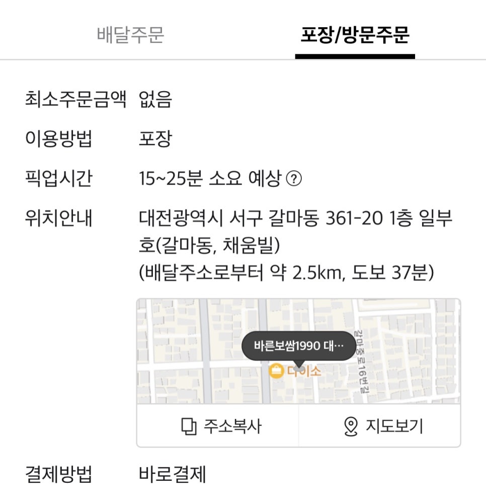 바른보쌈1990 이미지