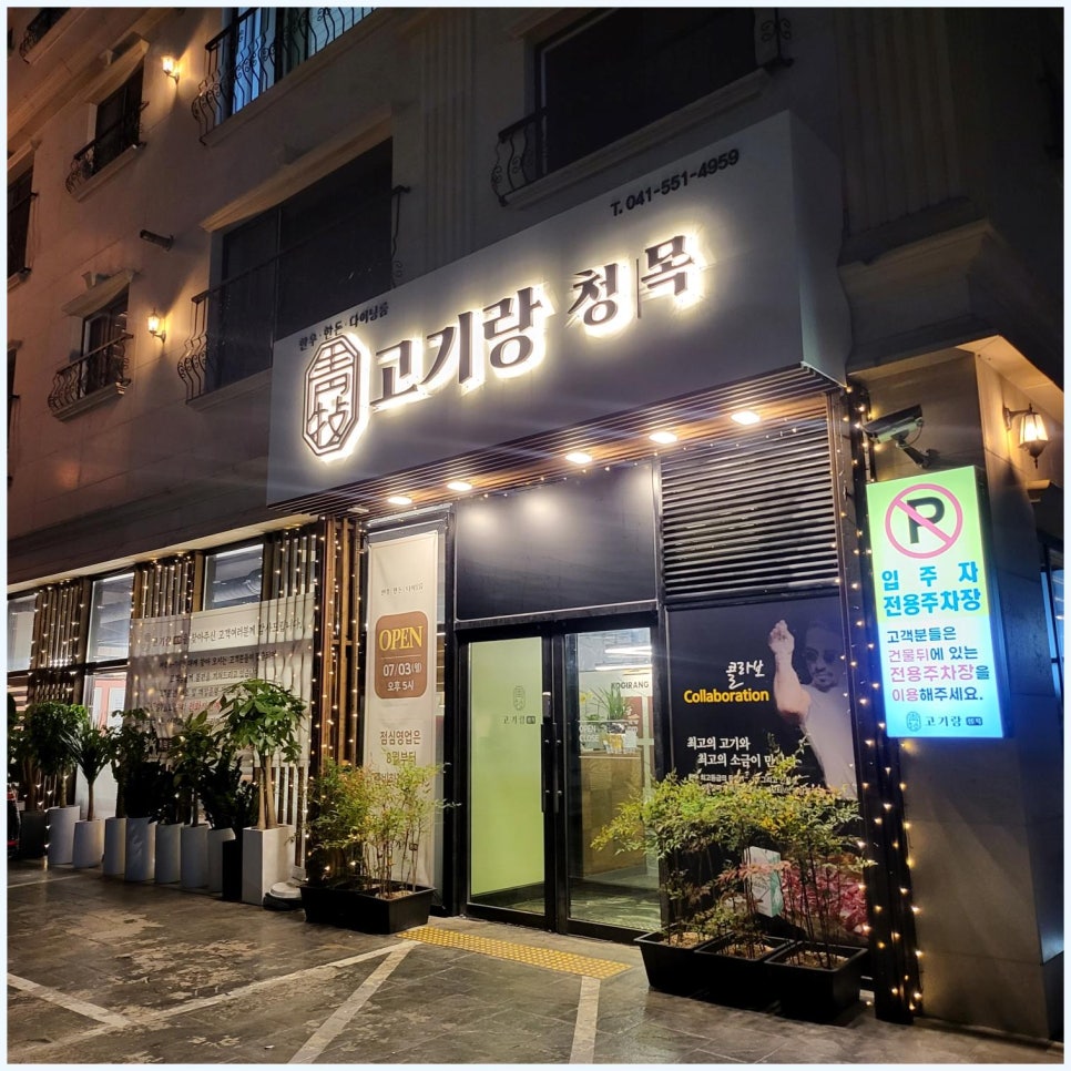 청목인테리어 이미지