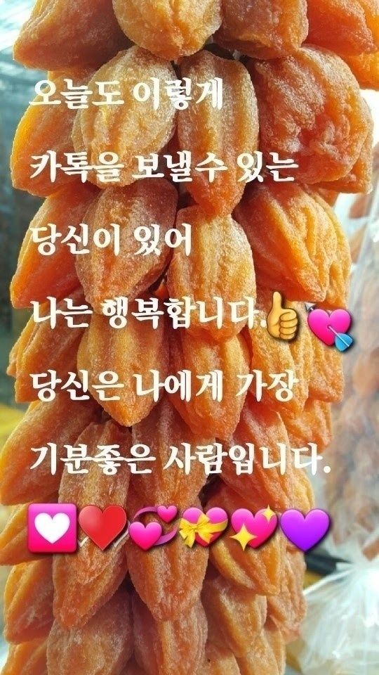 좋은사람 이미지