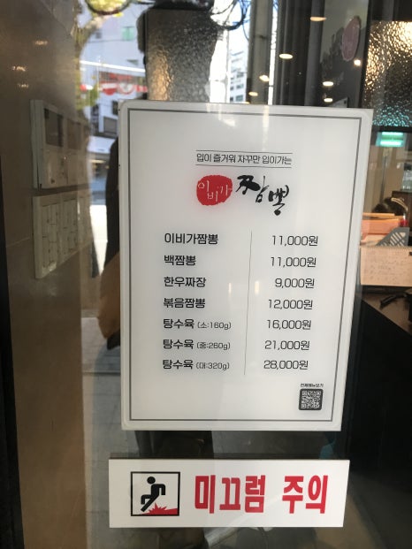 이비가짬뽕미남 이미지