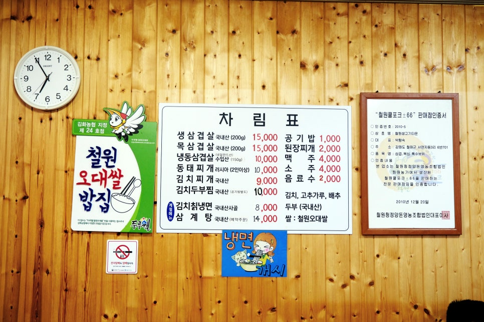 철원생고기 이미지