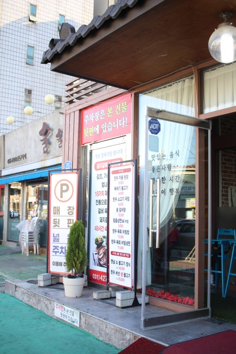 청송신용협동조합 이미지
