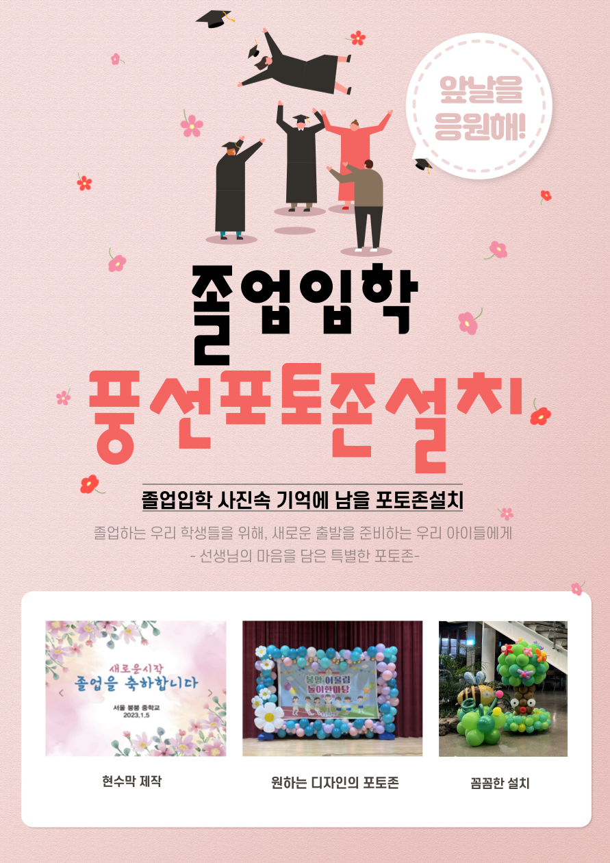 제이드파티 이미지