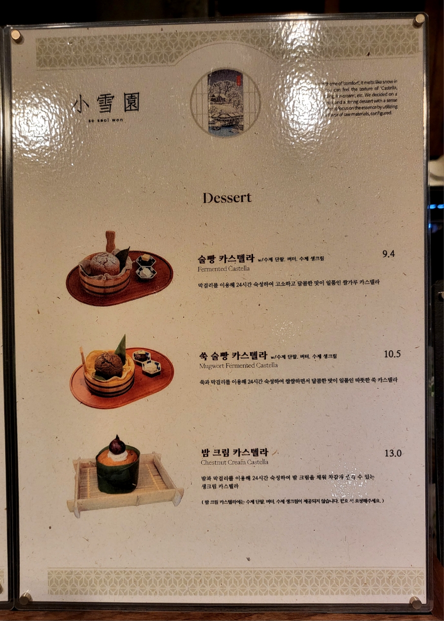 소설원망원 이미지