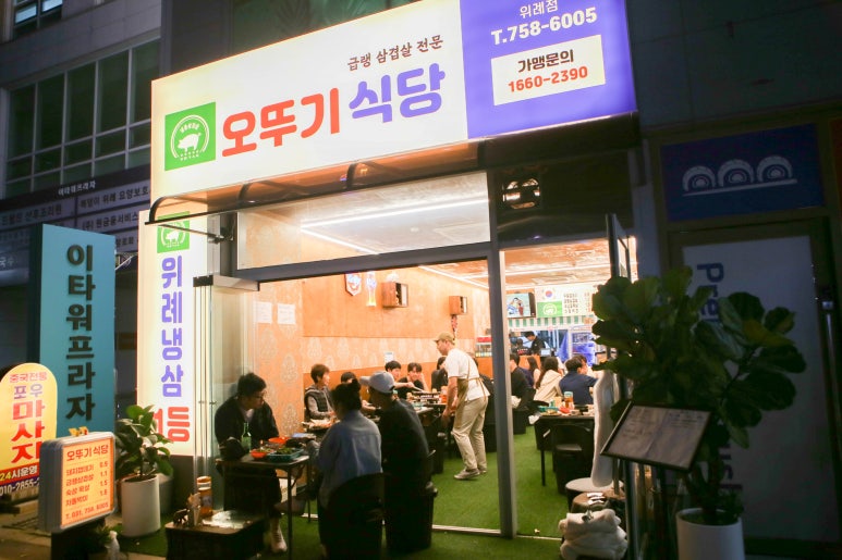 오뚜기냉삼 이미지