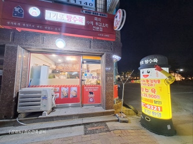 탁이왕족발 이미지