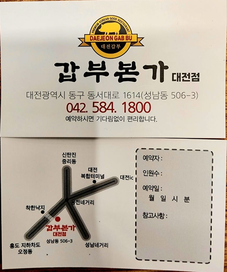 갑부 숯불갈비 이미지