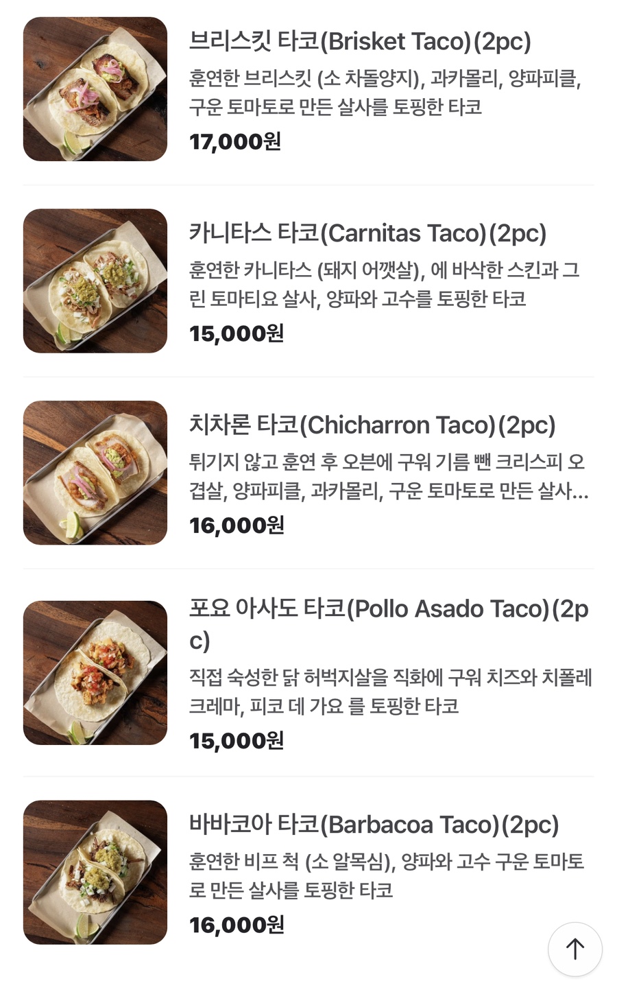 테하노텍스멕스바베큐 이미지