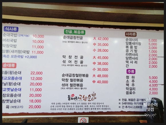 들머리 고향순대 이미지