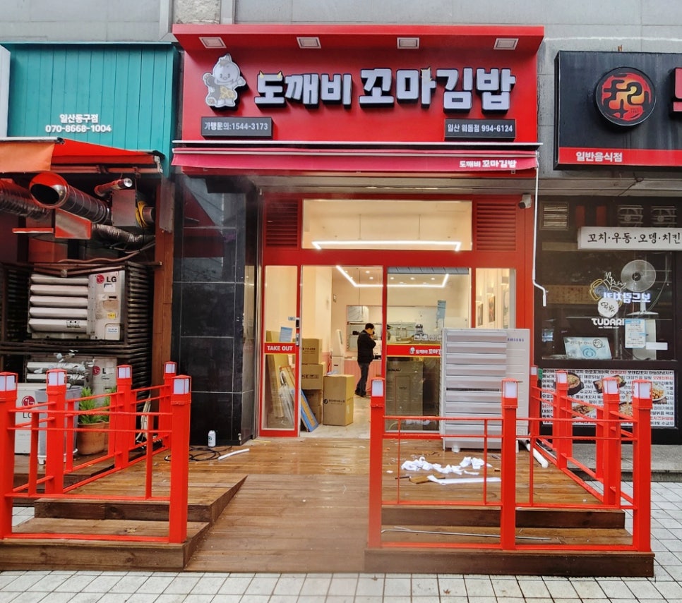 도깨비꼬마김밥(일산웨돔점) 이미지