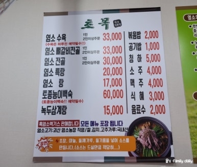 괴산염소탕 이미지