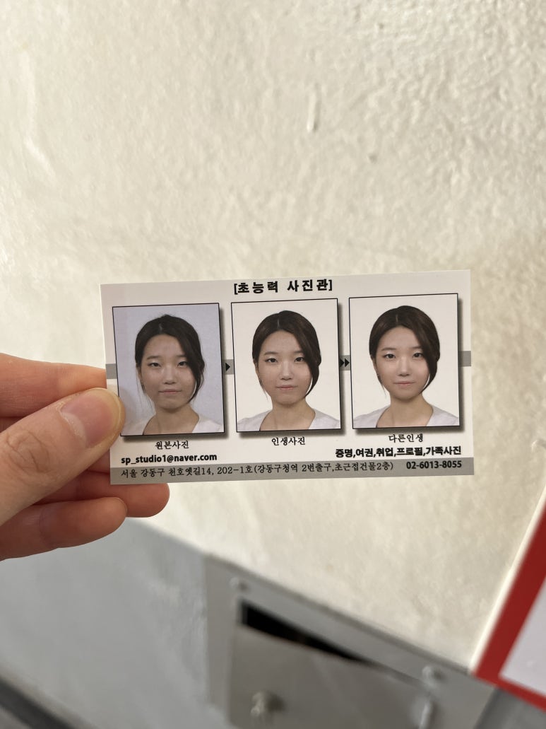 초능력사진관 이미지