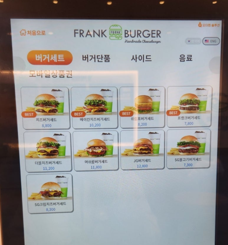 프랭크버거대방역점 이미지
