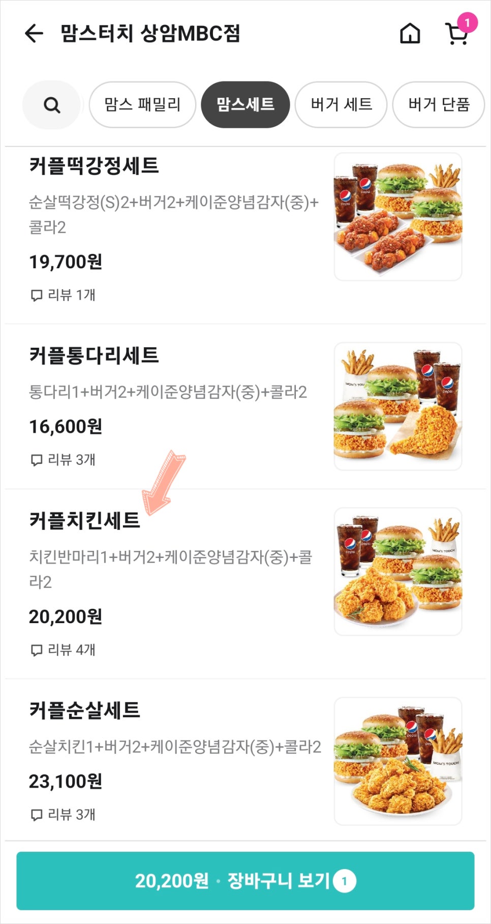맘스터치상암MBC점 이미지