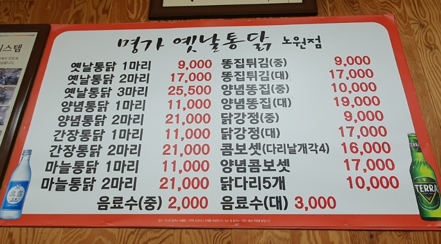 명가치킨 이미지