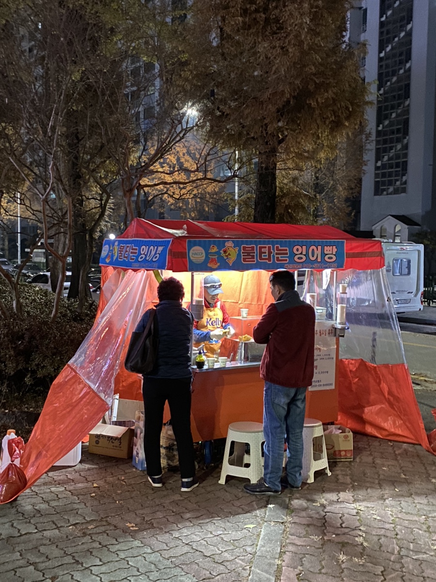 불타는잉어빵 이미지