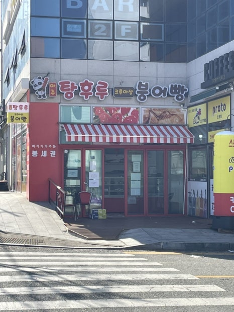 아주탕 이미지