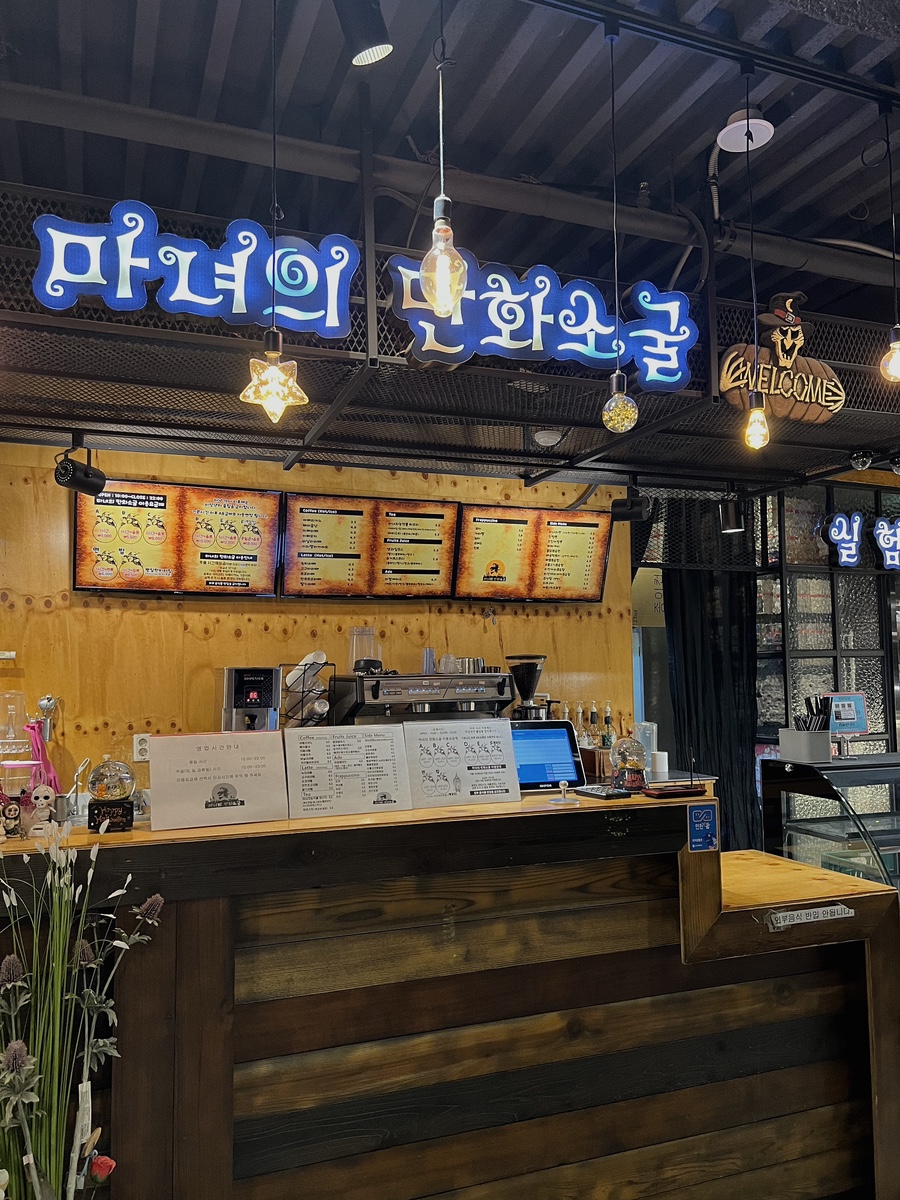 마녀의만화소굴 이미지