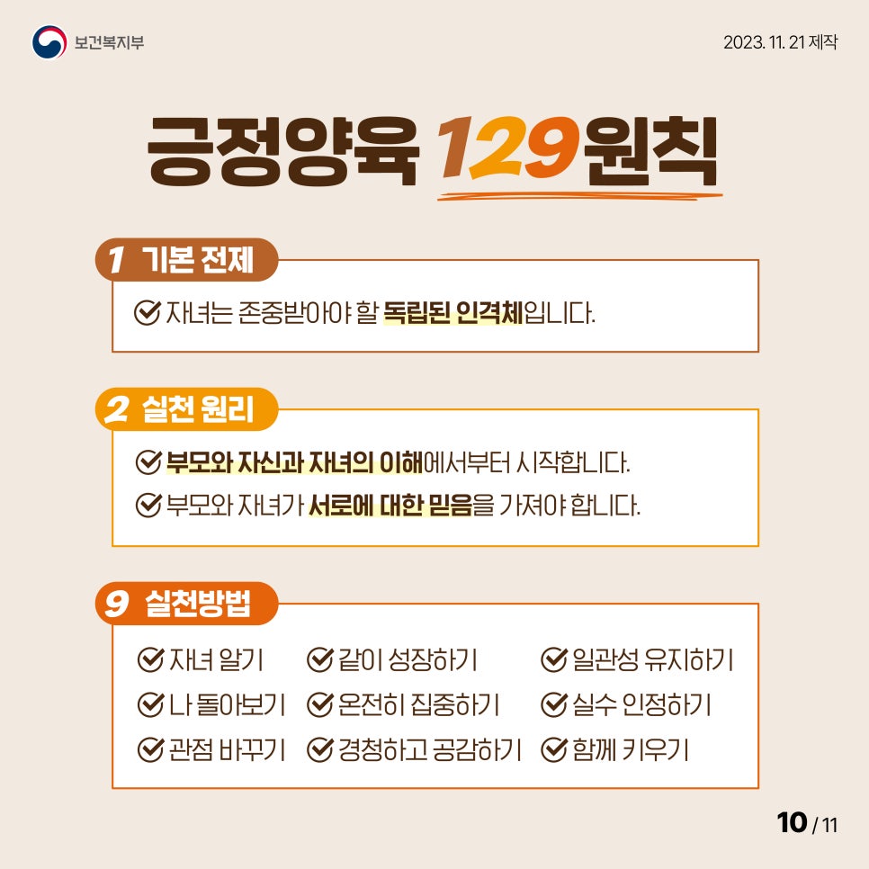 양육관점 이미지