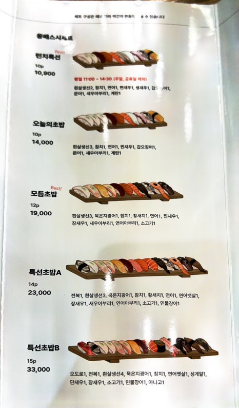 웅배스시율량 이미지