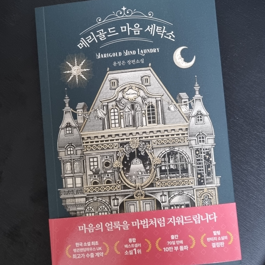 우주세탁소 이미지