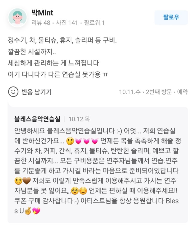 블레스(Bless)24 이미지