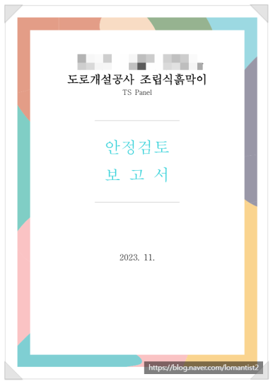 한결엔지니어링 이미지