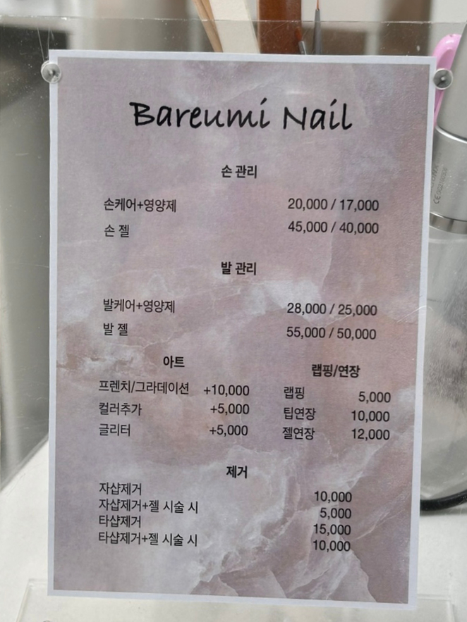 바르미네일 이미지