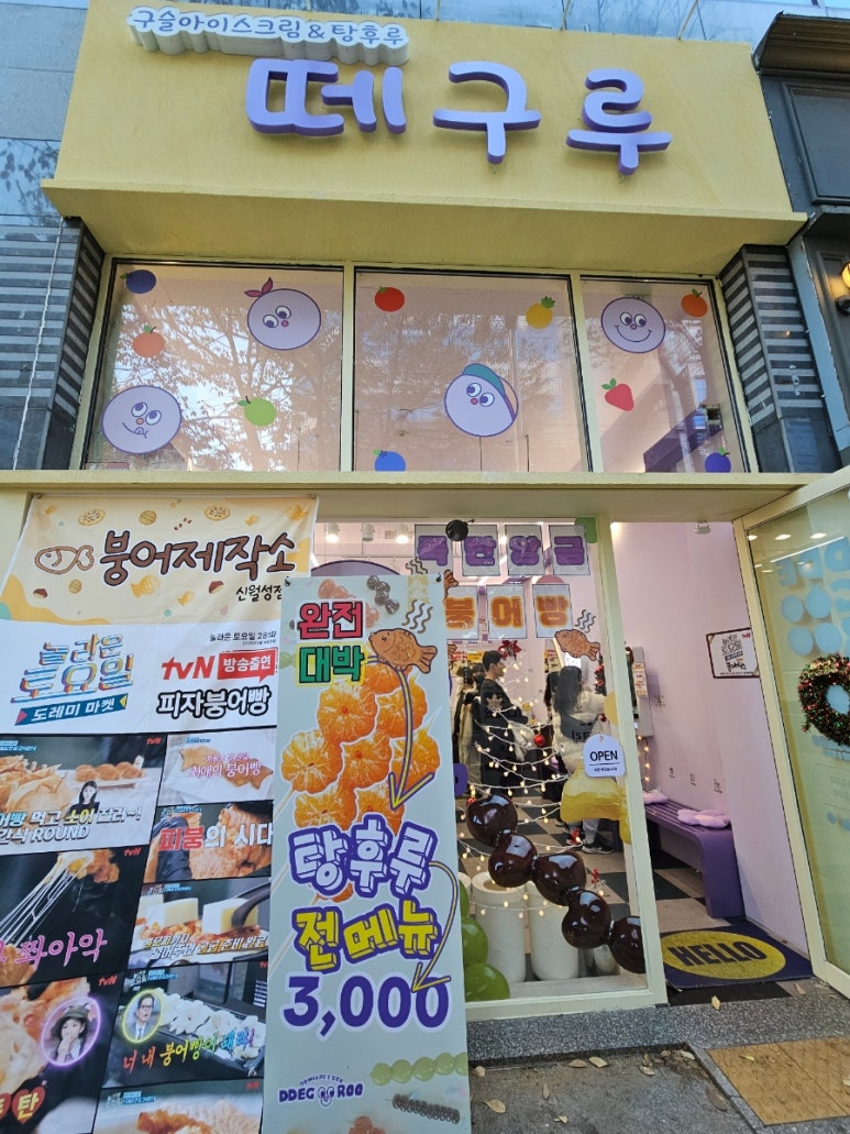 떼구루 신월성점 이미지