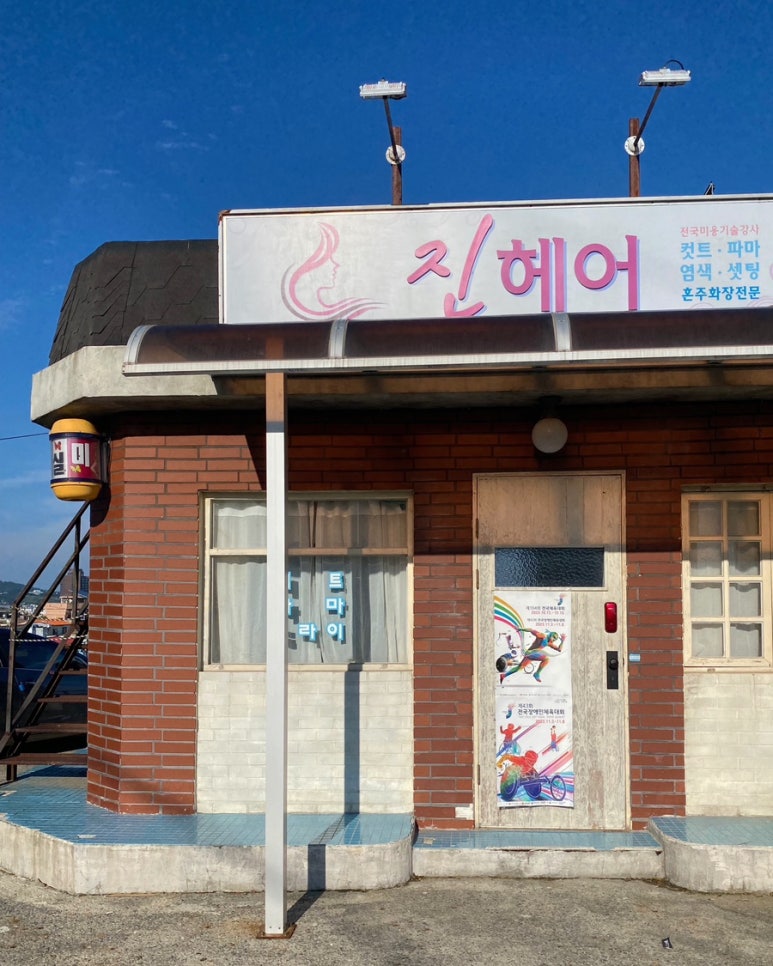 라솔헤어 이미지
