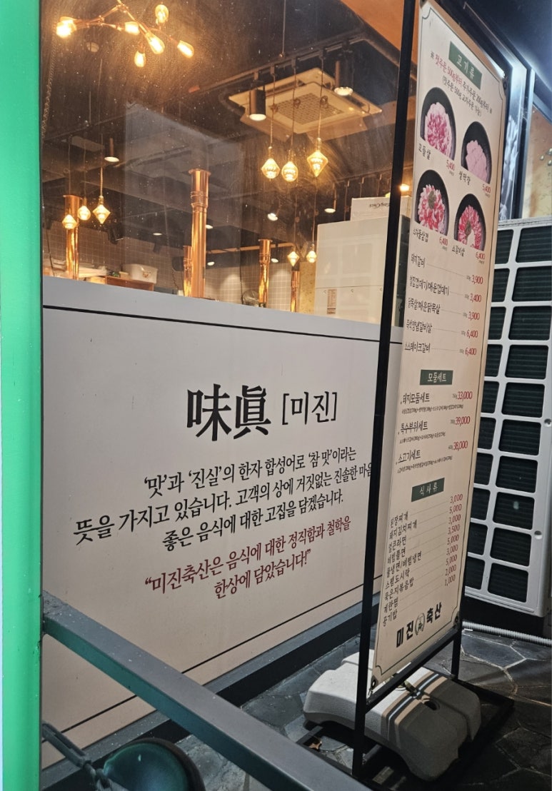 뚜레쥬르호탄점 이미지