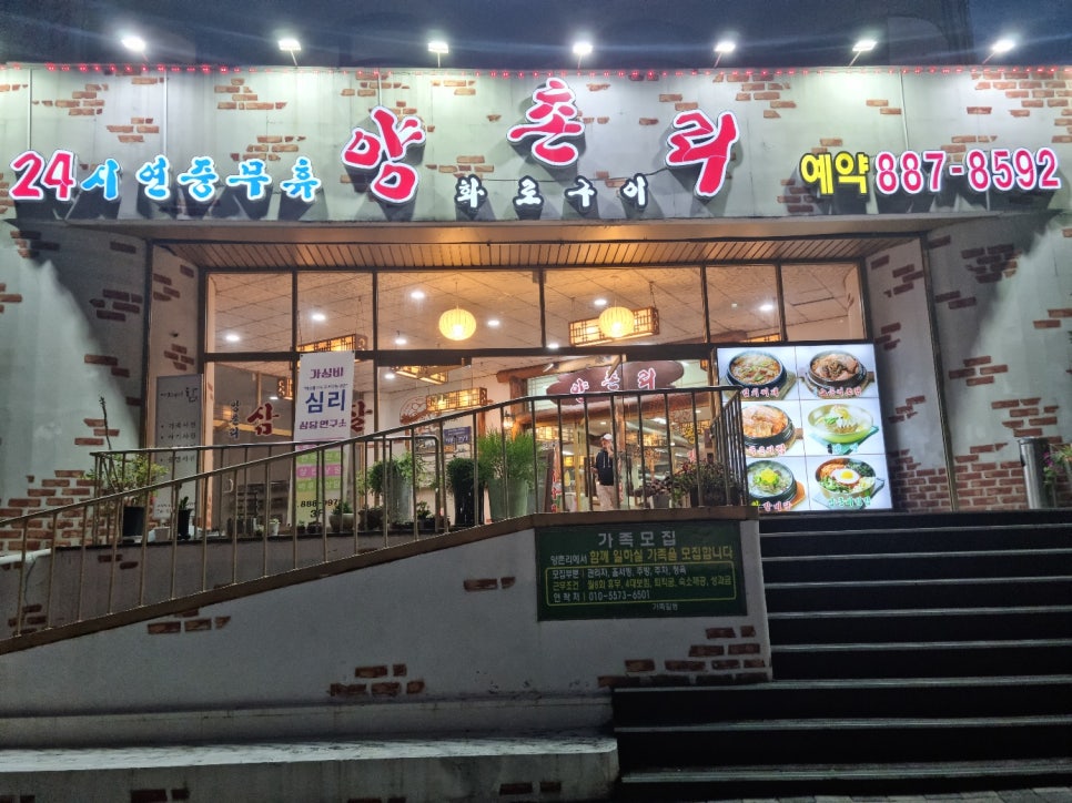 숭의식당 이미지