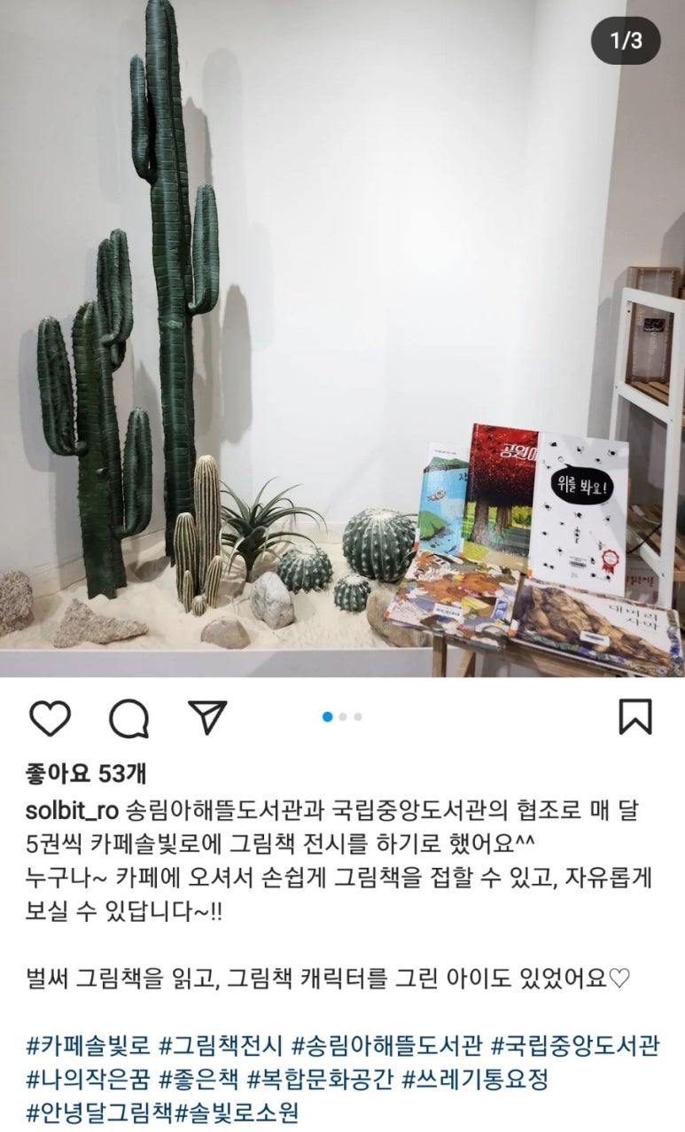 카페 솔빛로 이미지