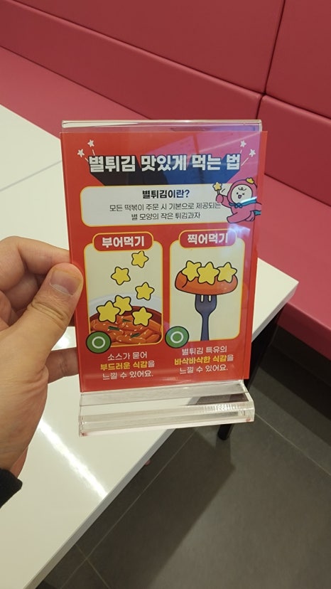 스텔라떡볶이광주주월점 이미지