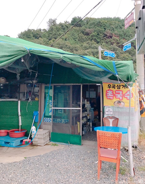 삼거리국시 이미지