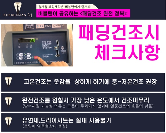 E편한세상세탁 이미지