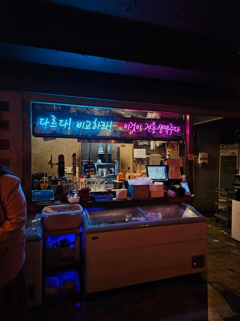 역전할머니맥주수원역점 이미지