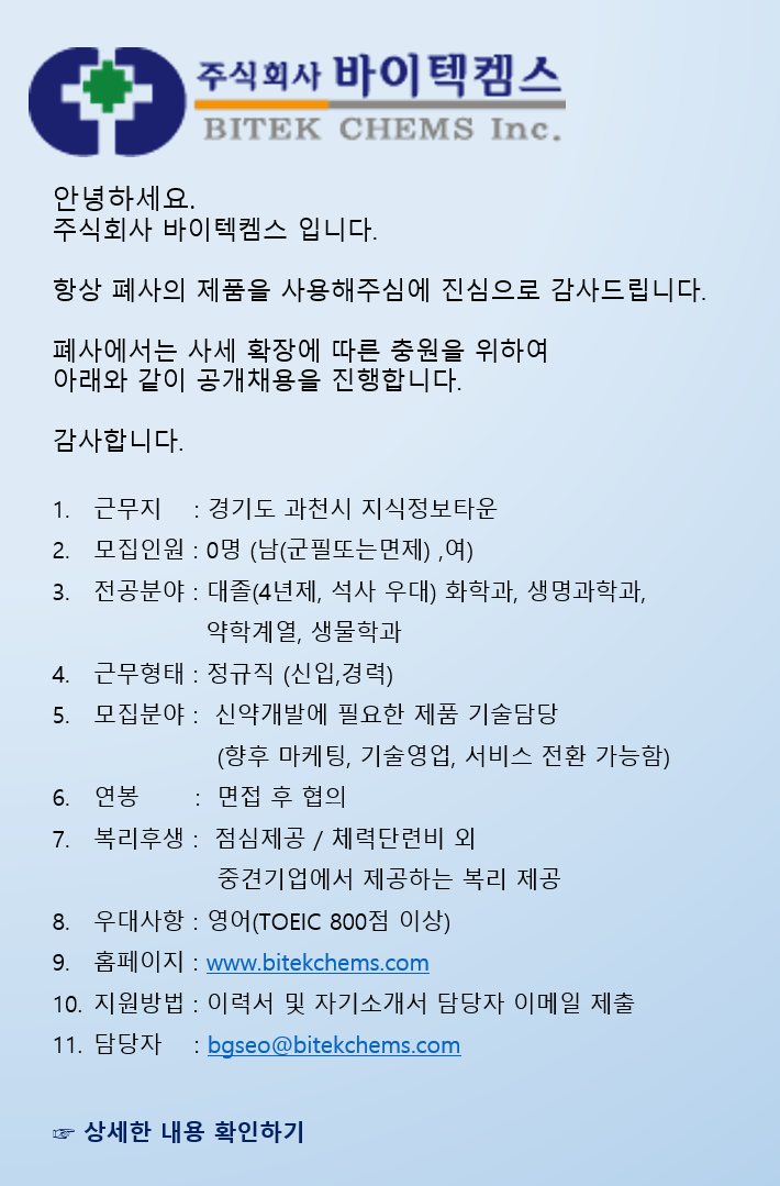 (주)바이텍 이미지