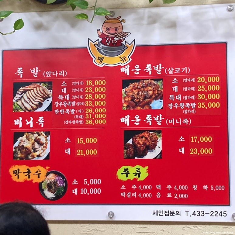 먹거리왕족발 이미지