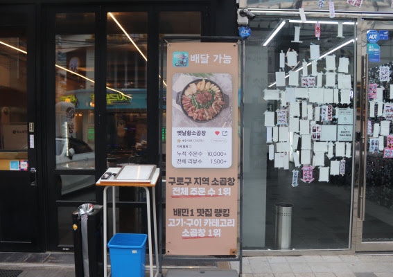 옛날황소곱창 이미지