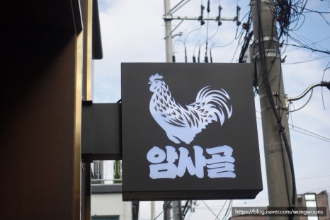 동창숯불닭갈비 이미지