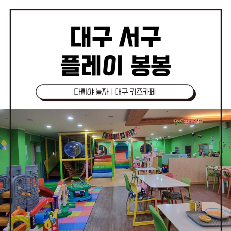 플레이봉봉 이미지