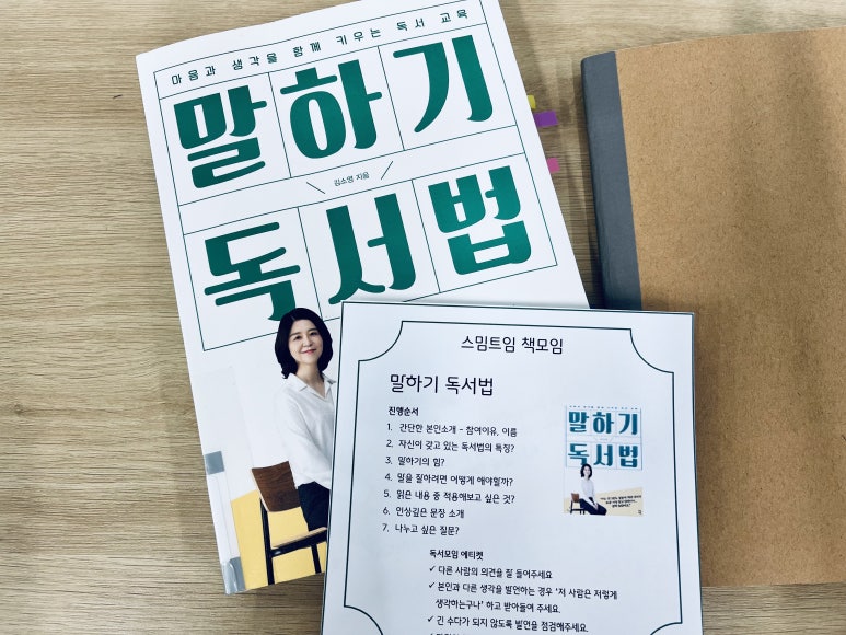 스밈트임 이미지