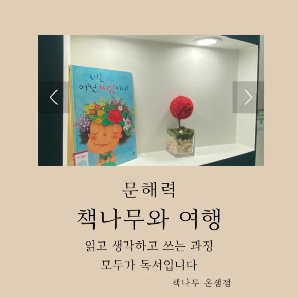 온샘코칭 이미지